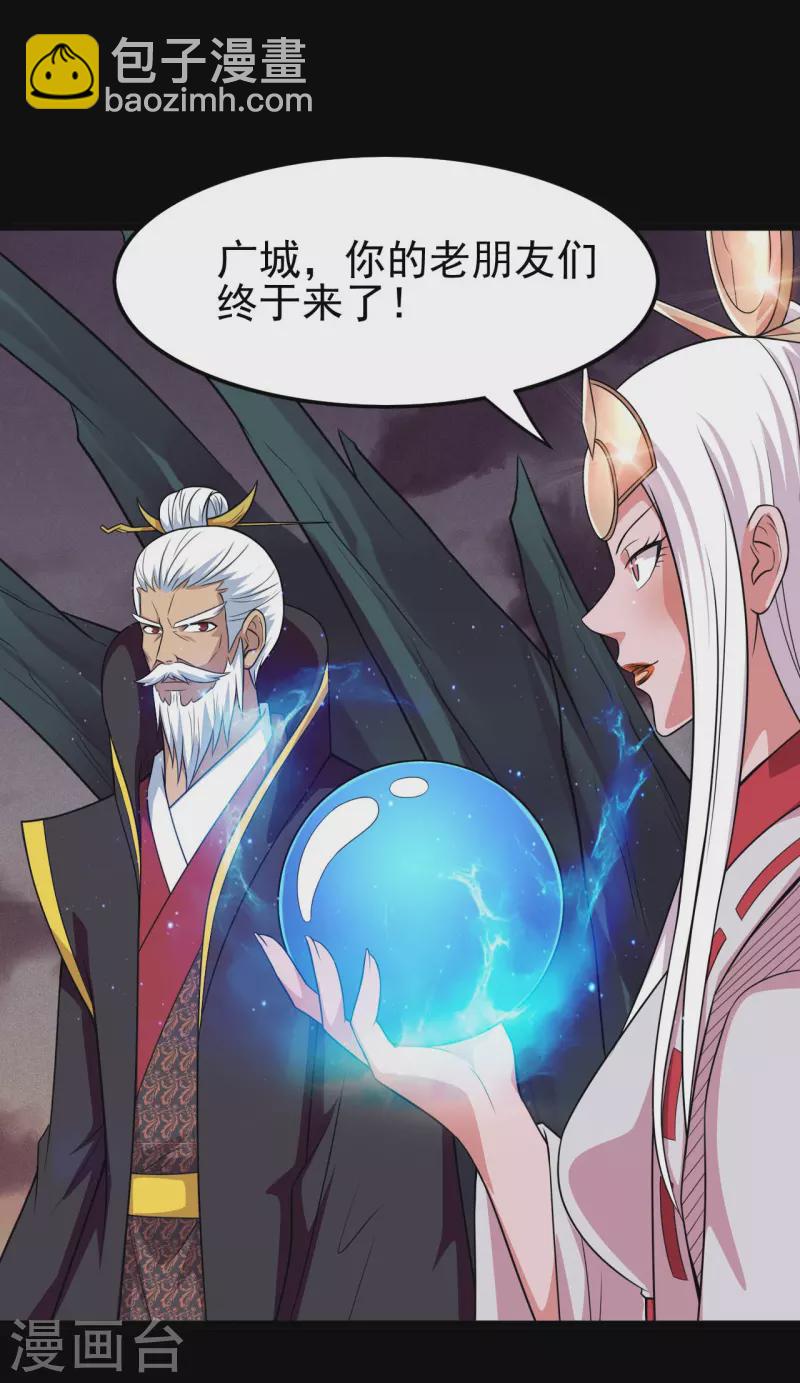 🍼地府我开的 第707话 老友重聚 第27页