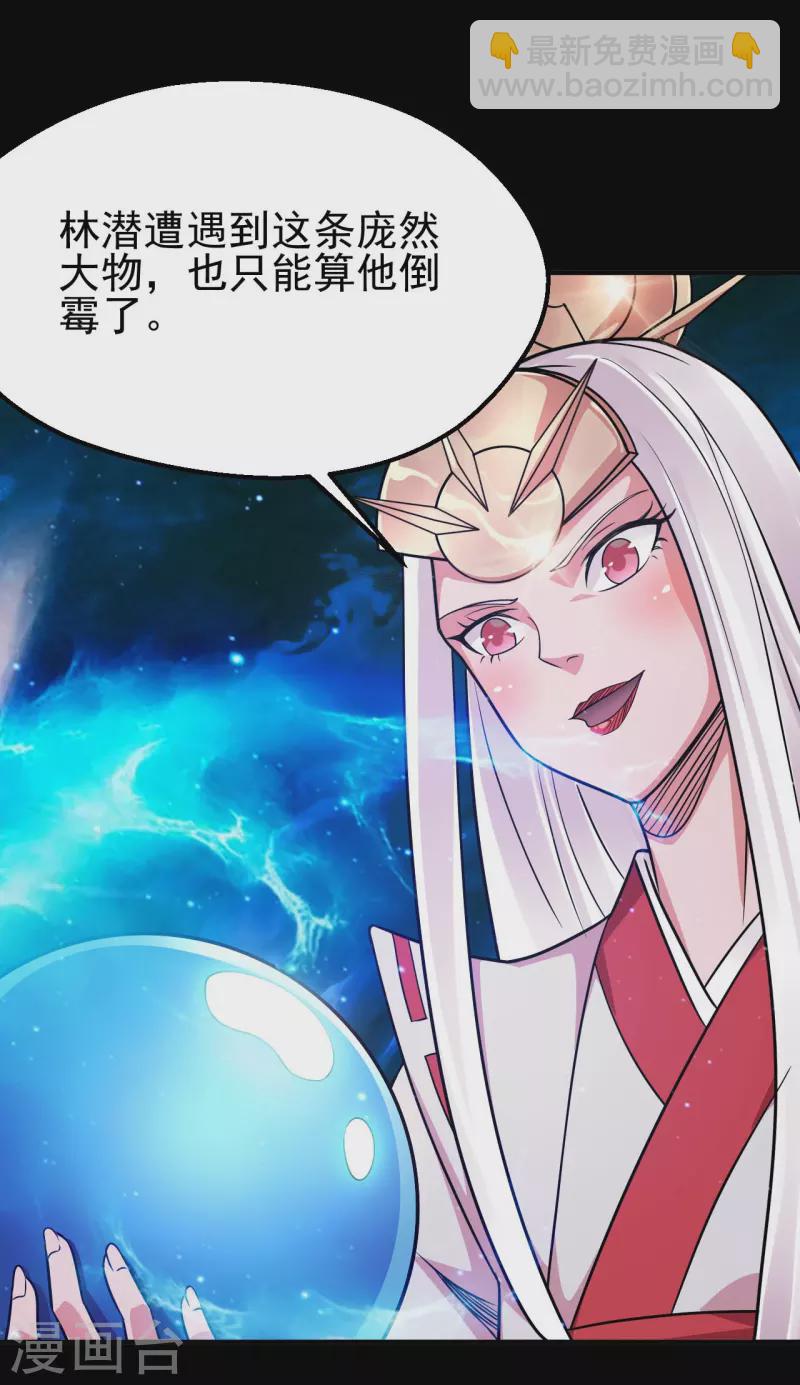 🍼地府我开的 第707话 老友重聚 第6页