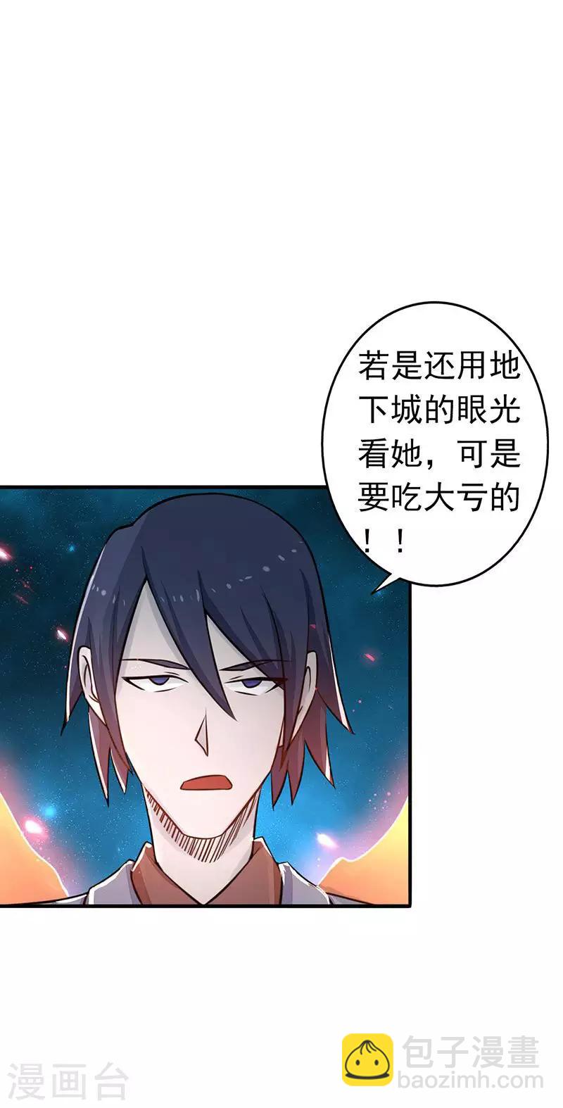 🍼地府我开的 第72话 突然的结束 第15页