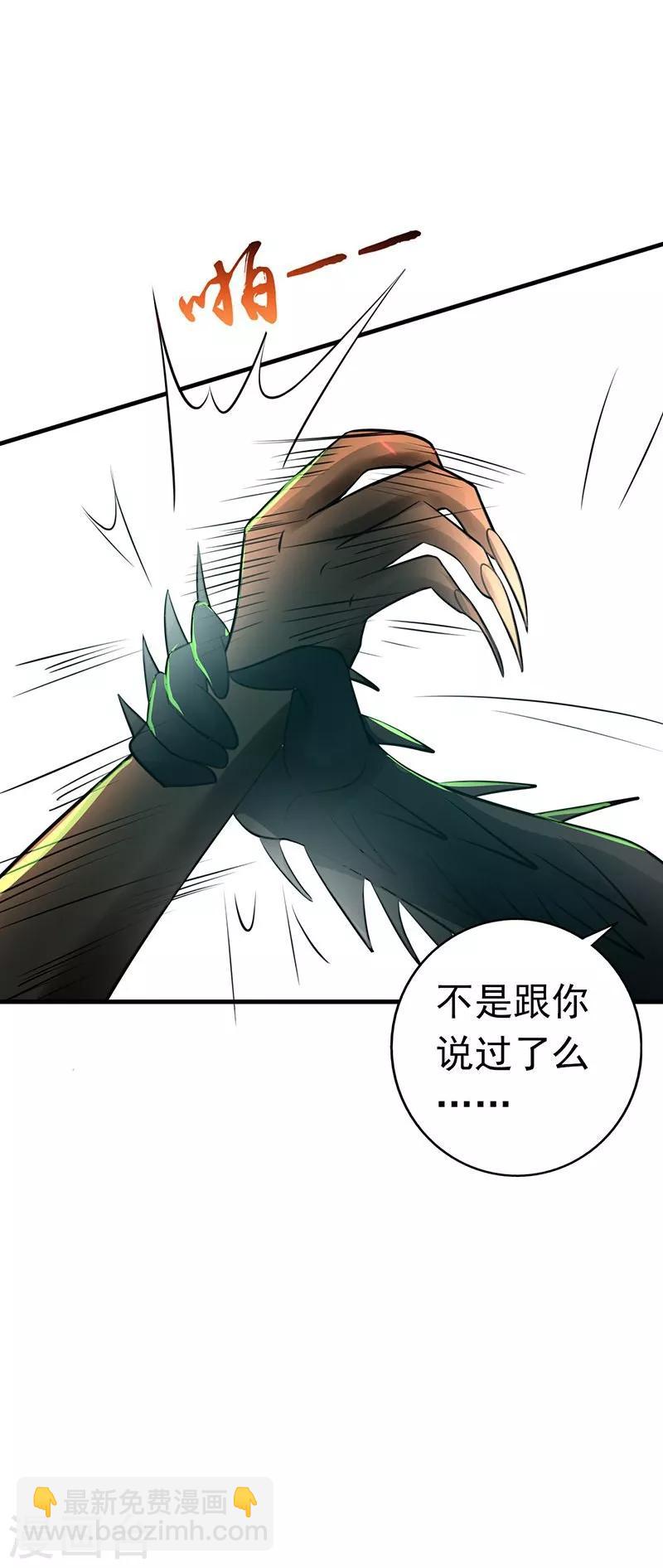 🍼地府我开的 第72话 突然的结束 第18页