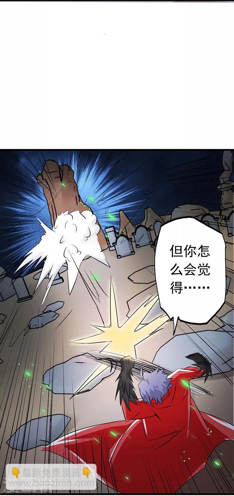🍼地府我开的 第72话 突然的结束 第20页