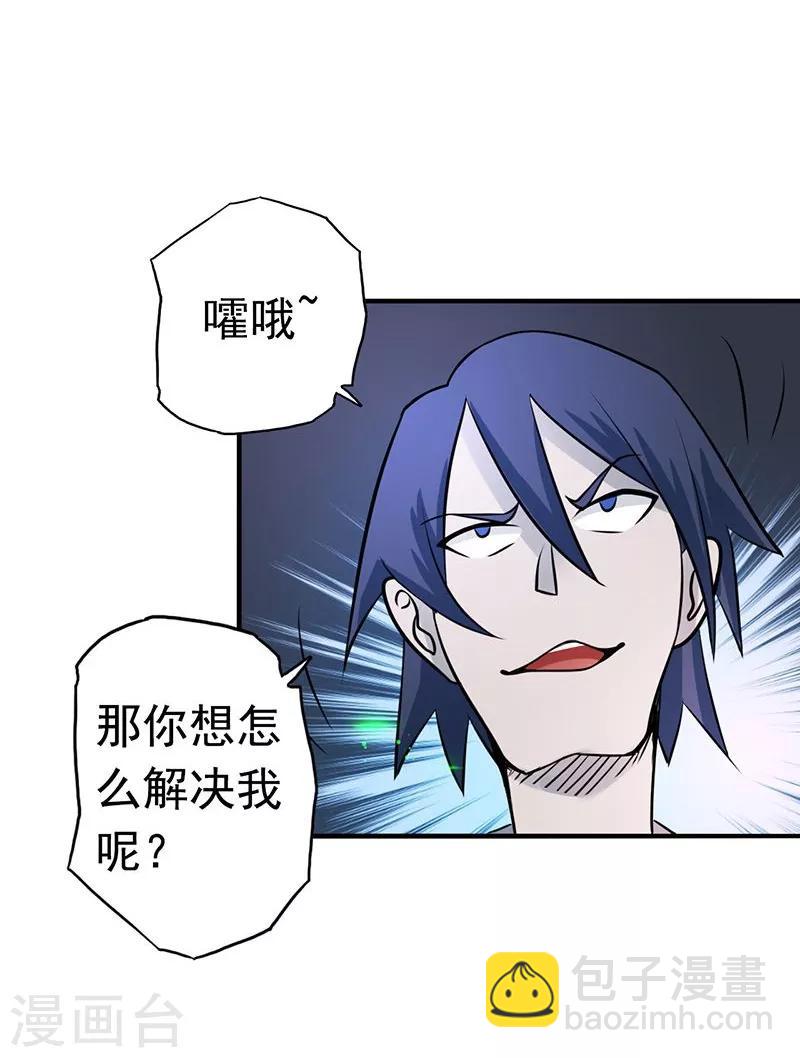 🍼地府我开的 第72话 突然的结束 第22页