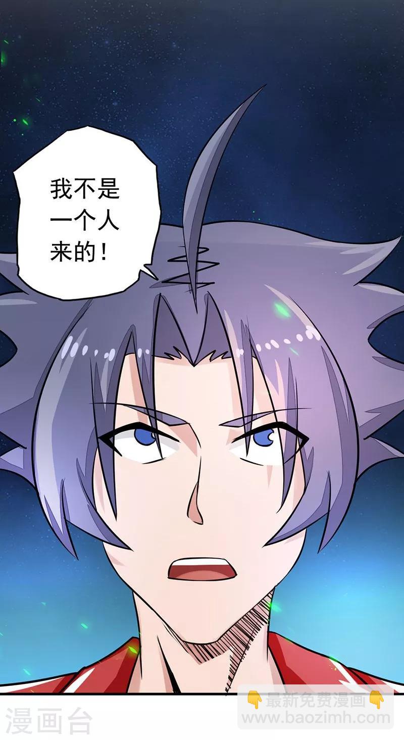 🍼地府我开的 第72话 突然的结束 第24页