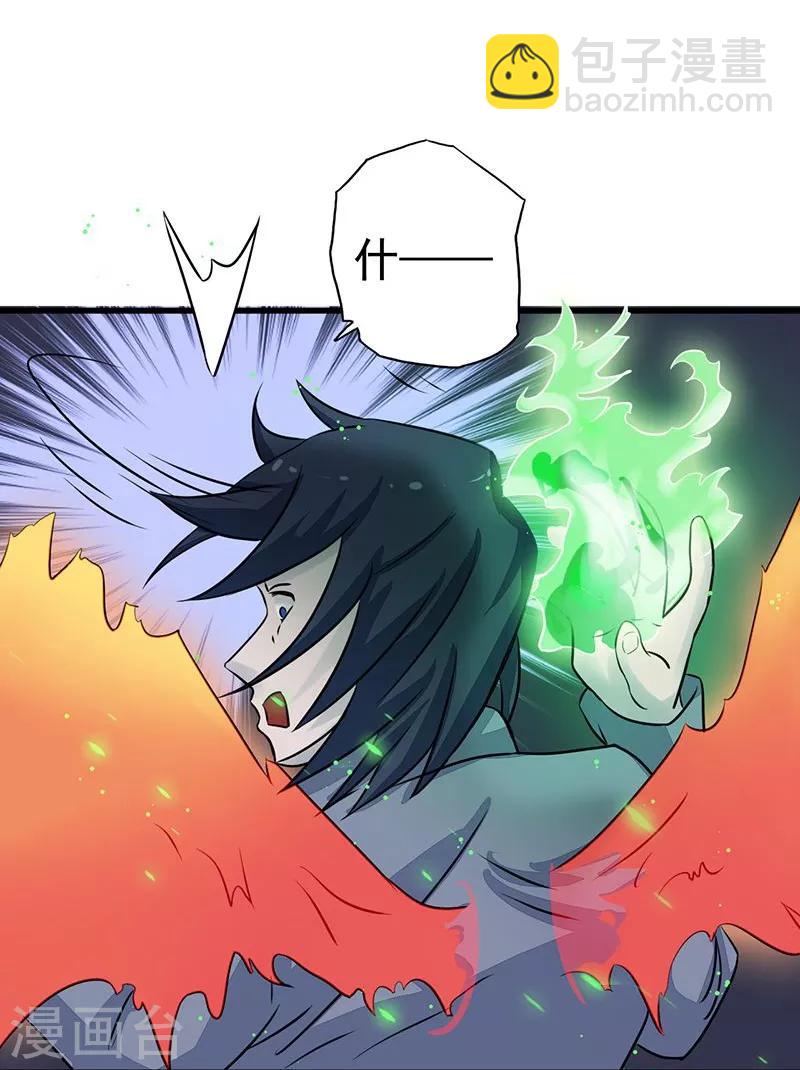 🍼地府我开的 第72话 突然的结束 第27页