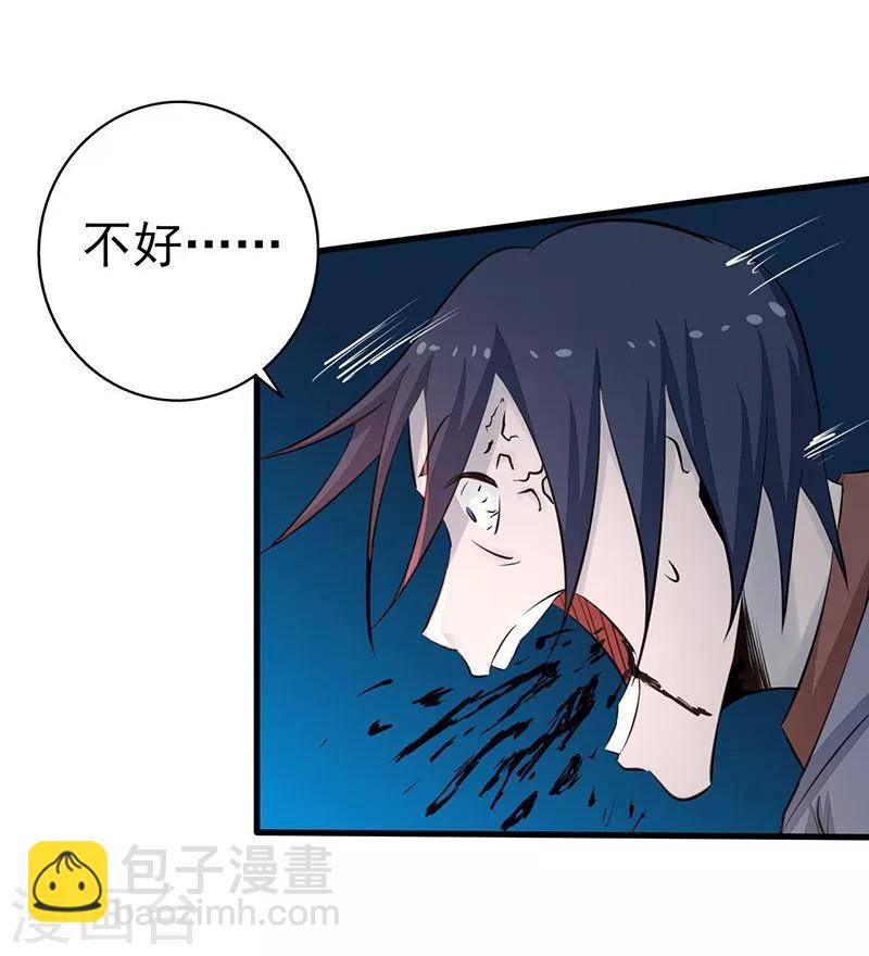 🍼地府我开的 第72话 突然的结束 第30页