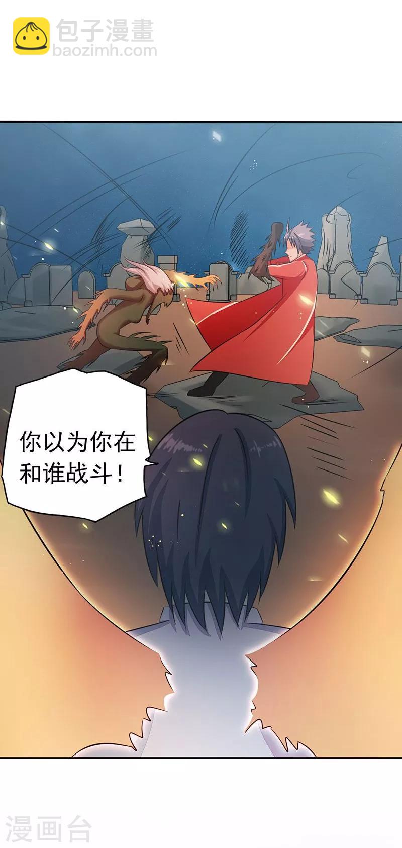🍼地府我开的 第72话 突然的结束 第6页