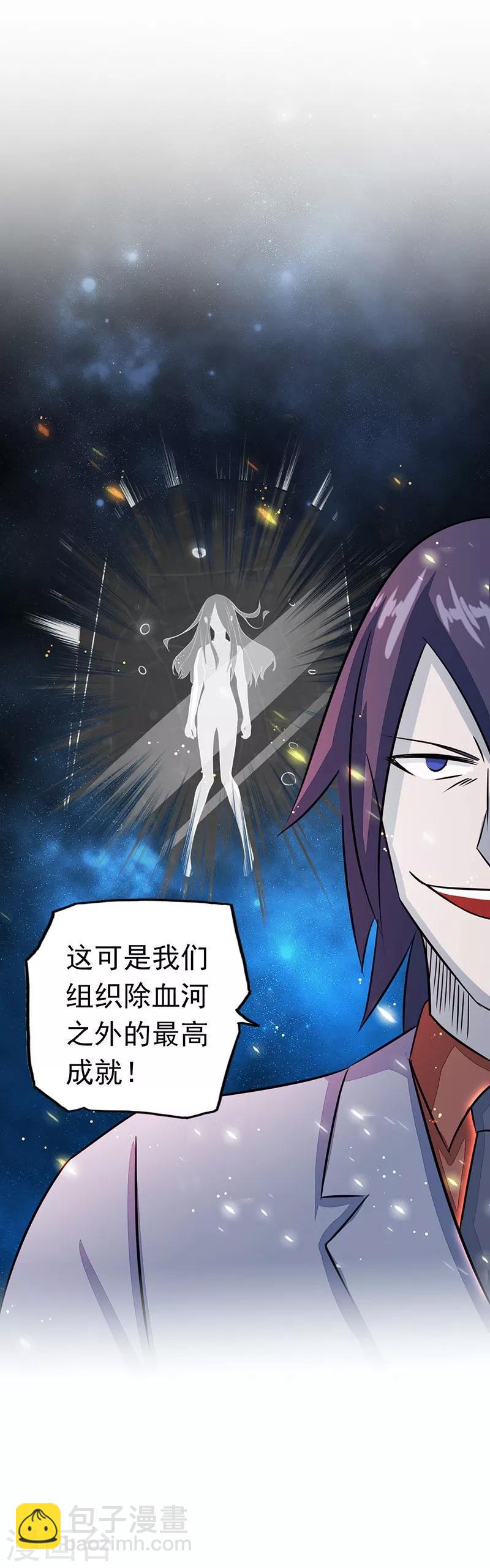 🍼地府我开的 第72话 突然的结束 第7页