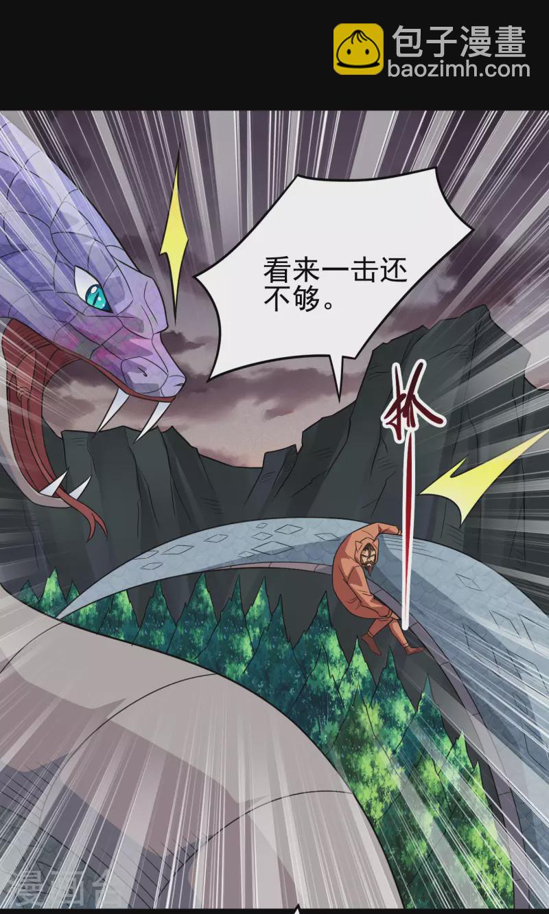 🍼地府我开的 第709话 炼化 第11页