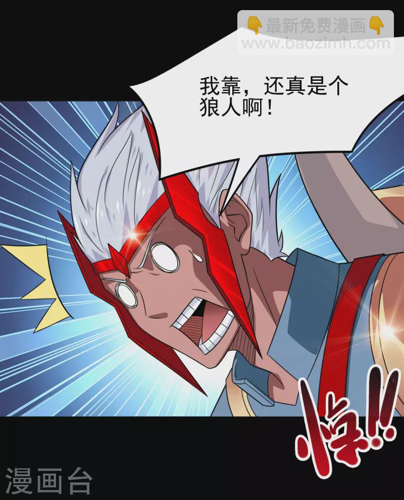 🍼地府我开的 第709话 炼化 第13页