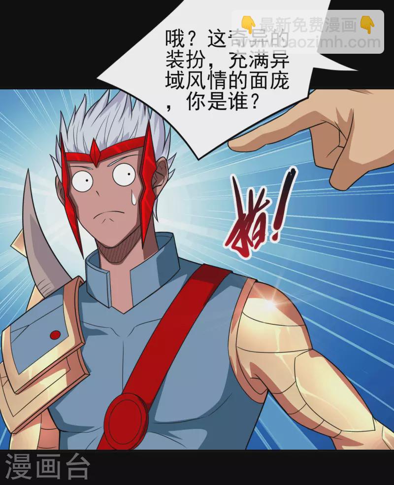 🍼地府我开的 第709话 炼化 第20页