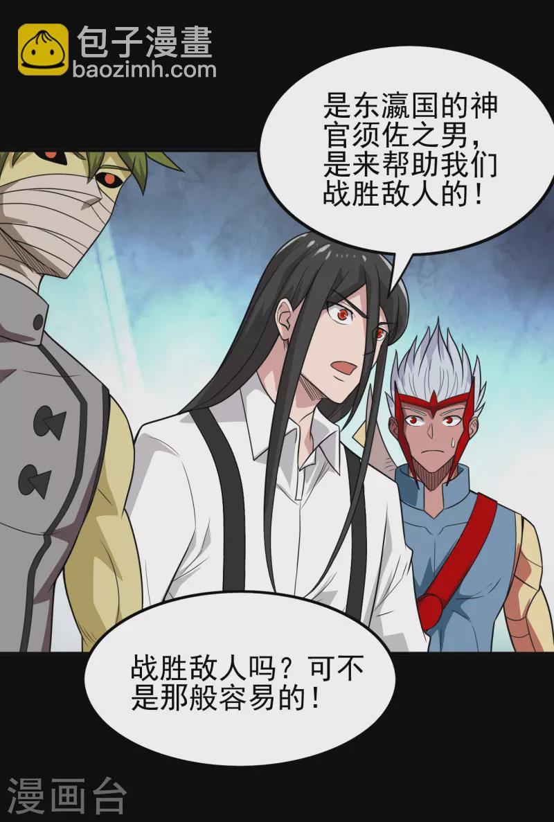 🍼地府我开的 第709话 炼化 第21页