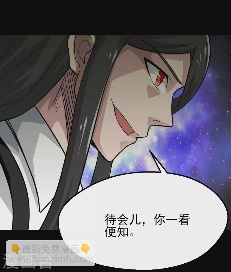 🍼地府我开的 第709话 炼化 第6页