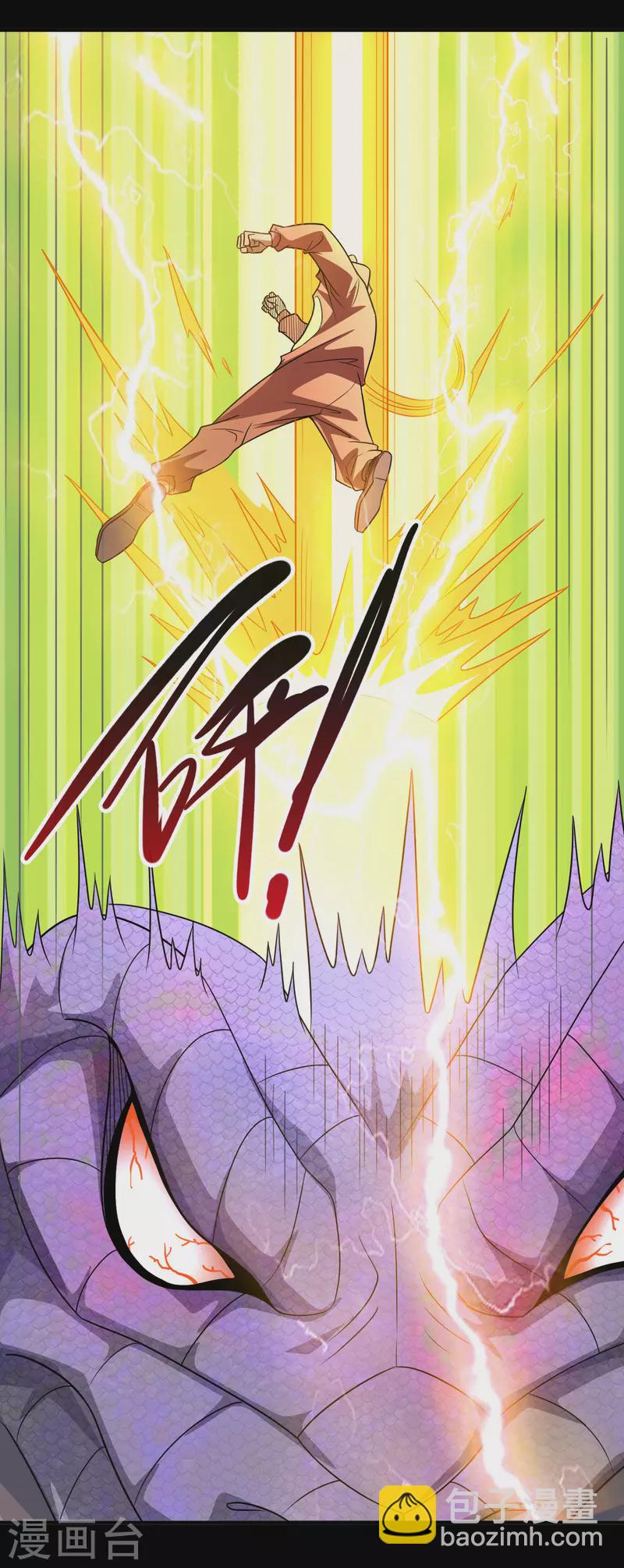 🍼地府我开的 第709话 炼化 第9页