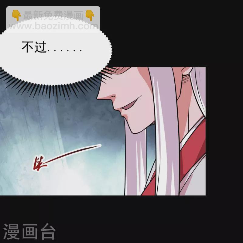 🍼地府我开的 第711话 你太笨！ 第10页