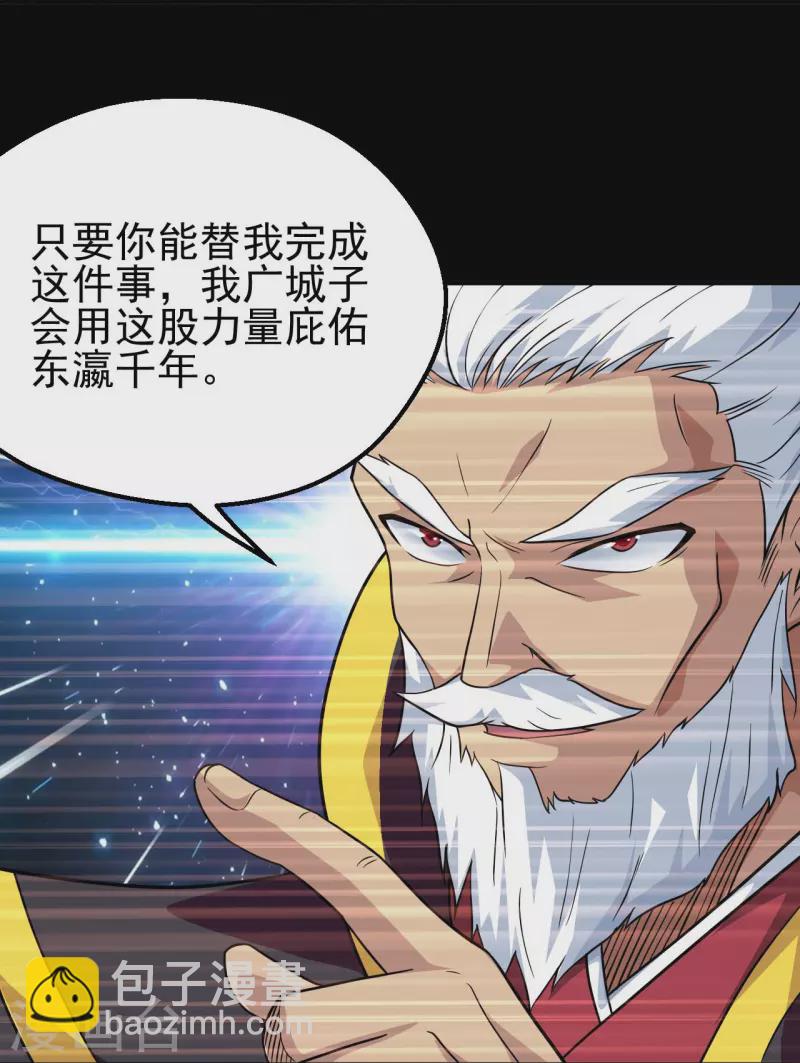 🍼地府我开的 第711话 你太笨！ 第12页