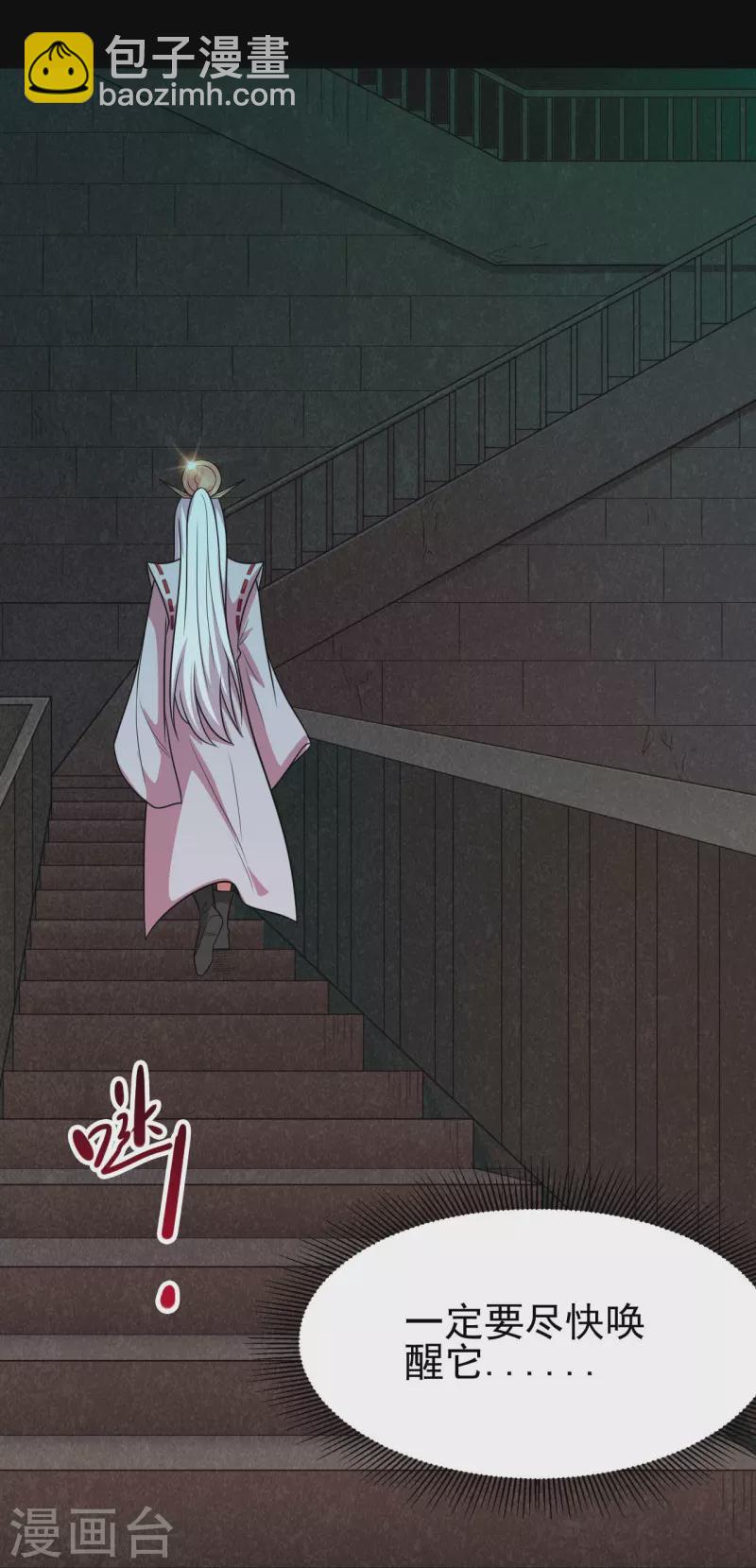 🍼地府我开的 第711话 你太笨！ 第15页
