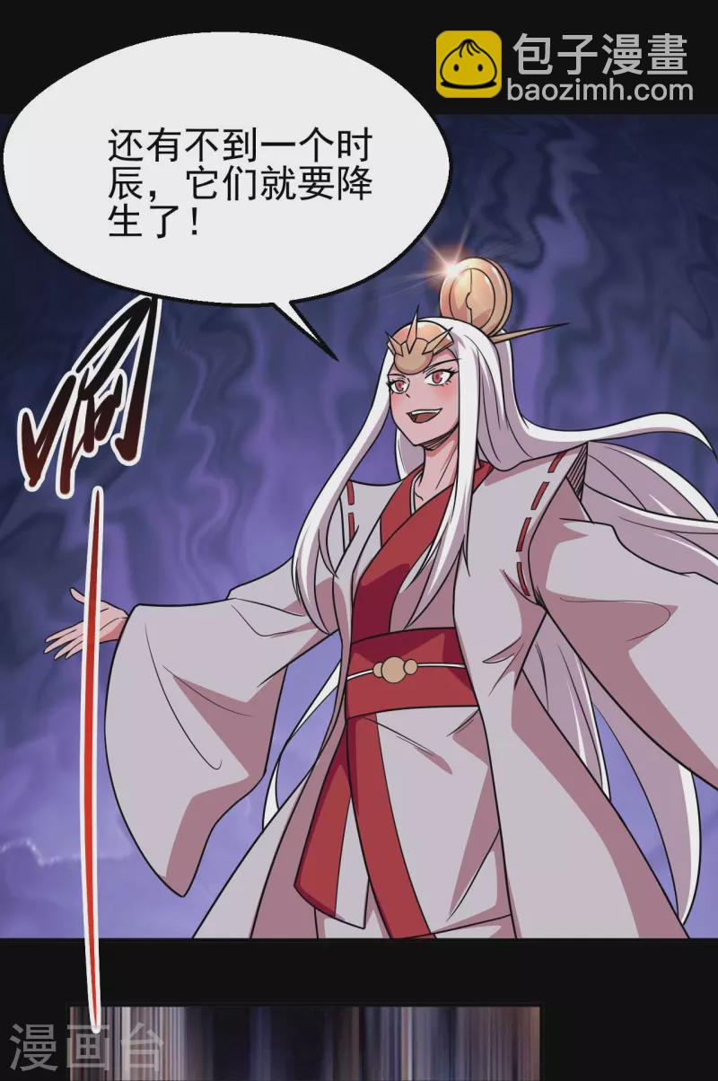 🍼地府我开的 第711话 你太笨！ 第19页