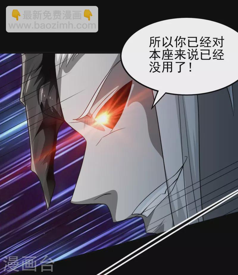 🍼地府我开的 第711话 你太笨！ 第23页
