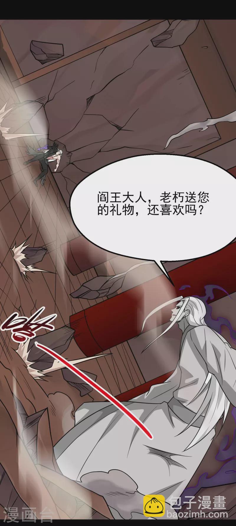 🍼地府我开的 第713话 你逃不掉的！ 第10页