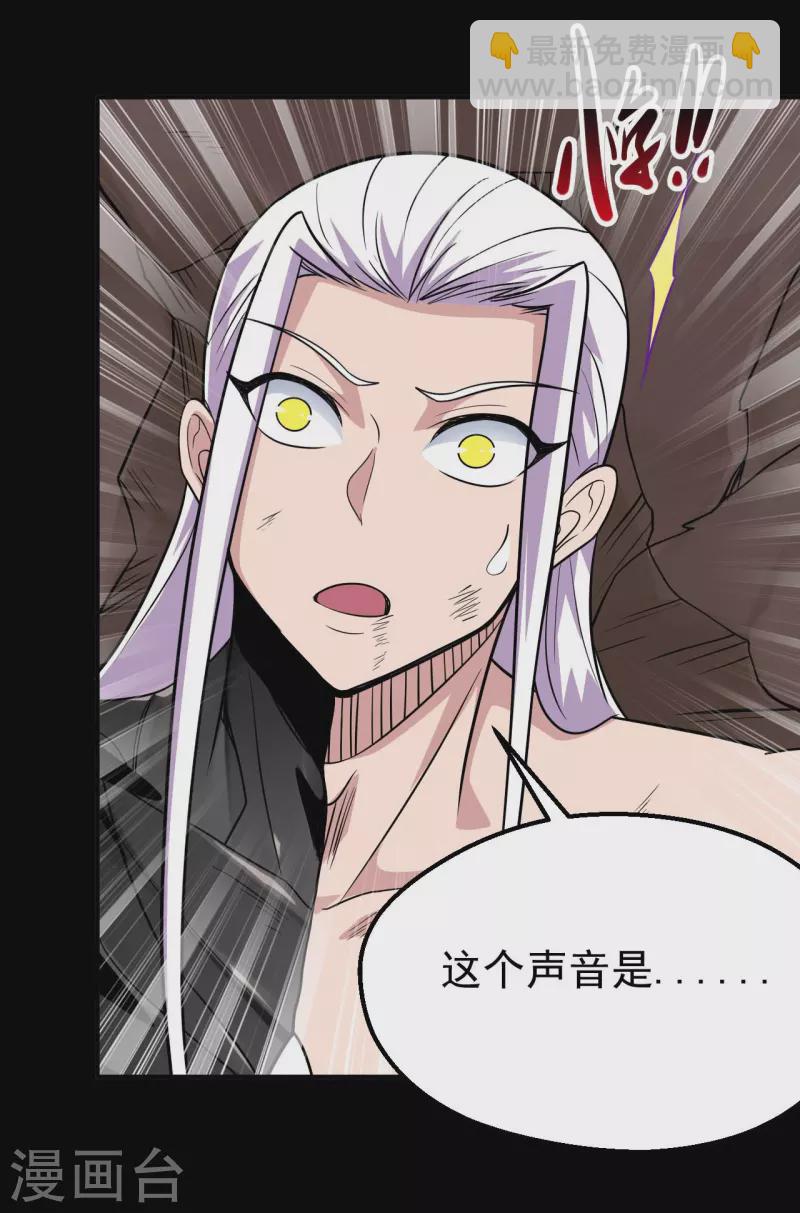 🍼地府我开的 第713话 你逃不掉的！ 第11页