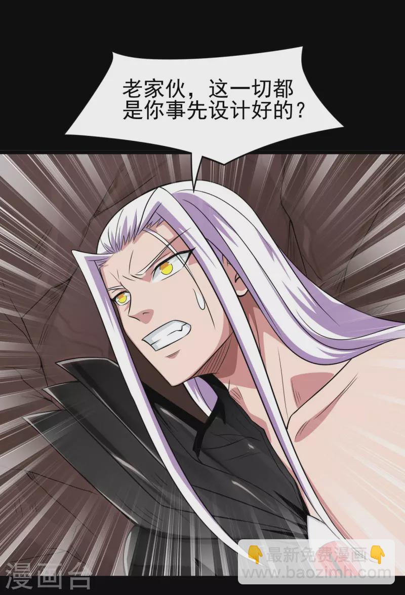 🍼地府我开的 第713话 你逃不掉的！ 第13页