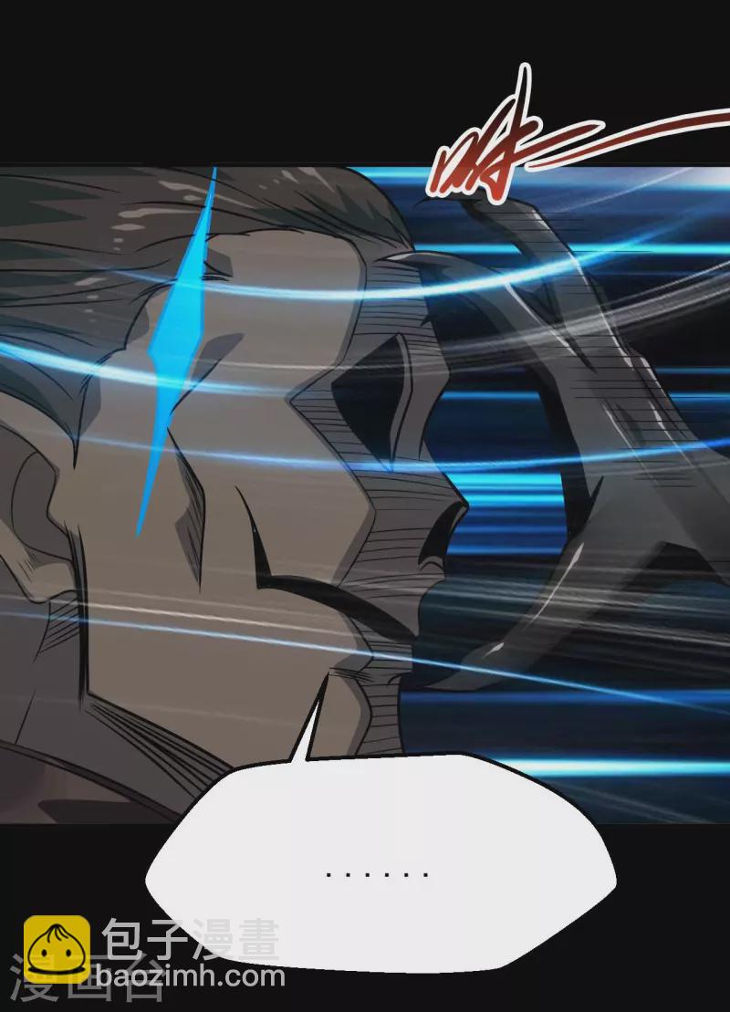 🍼地府我开的 第713话 你逃不掉的！ 第26页