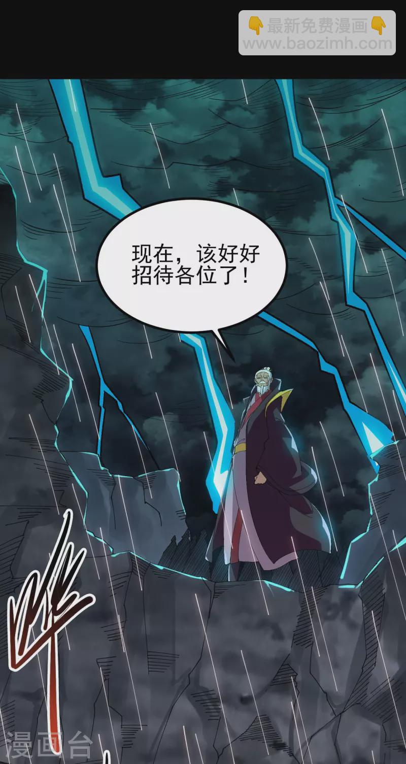 🍼地府我开的 第713话 你逃不掉的！ 第31页