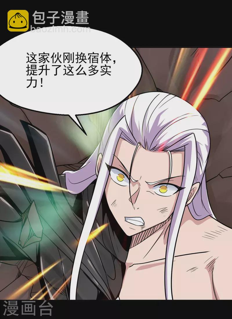 🍼地府我开的 第713话 你逃不掉的！ 第9页