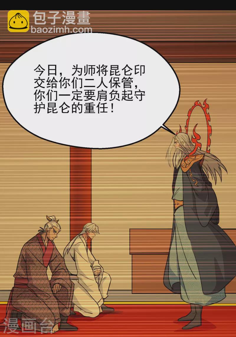 🍼地府我开的 第715话 死不足惜！ 第11页
