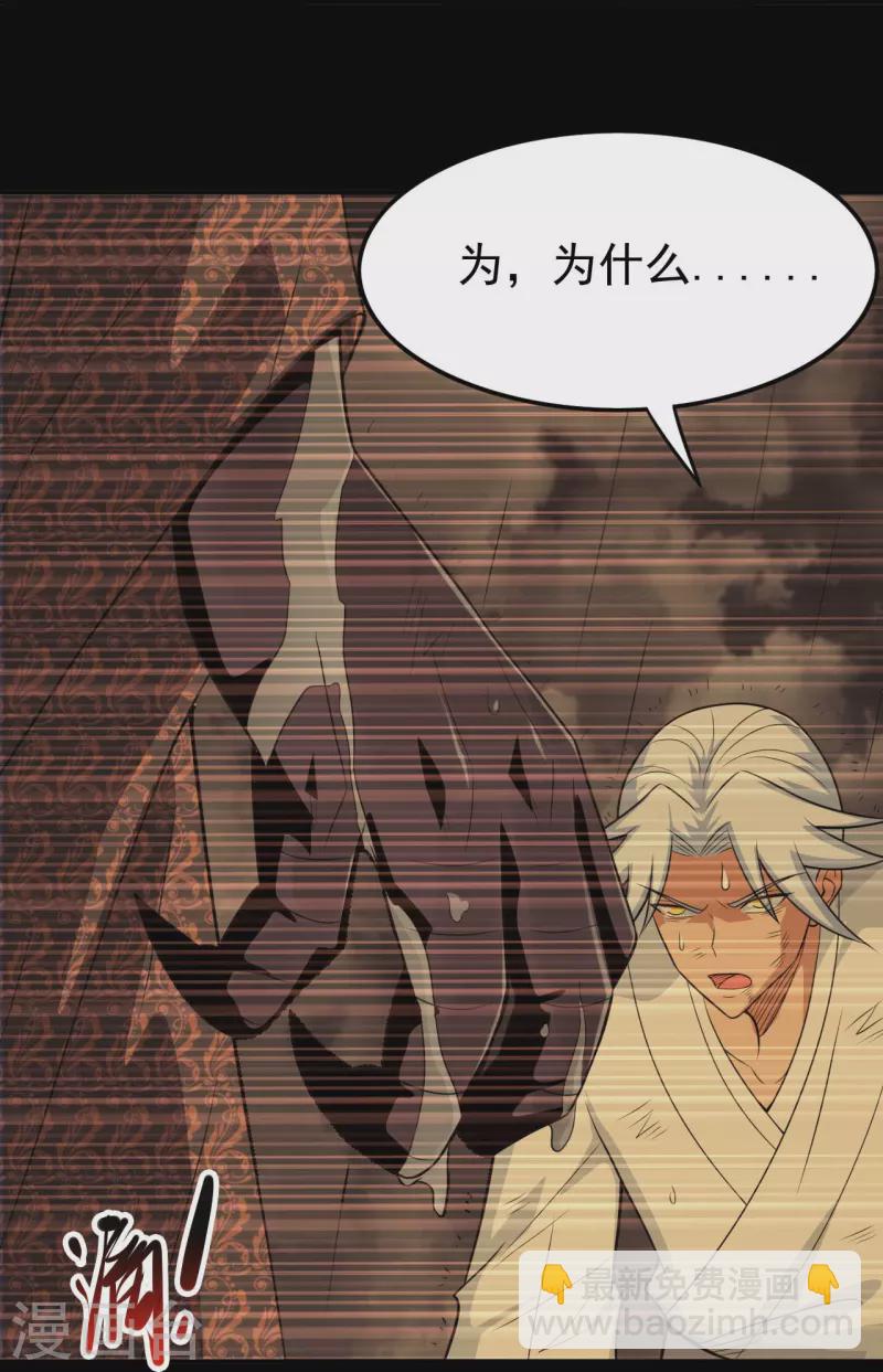 🍼地府我开的 第715话 死不足惜！ 第15页