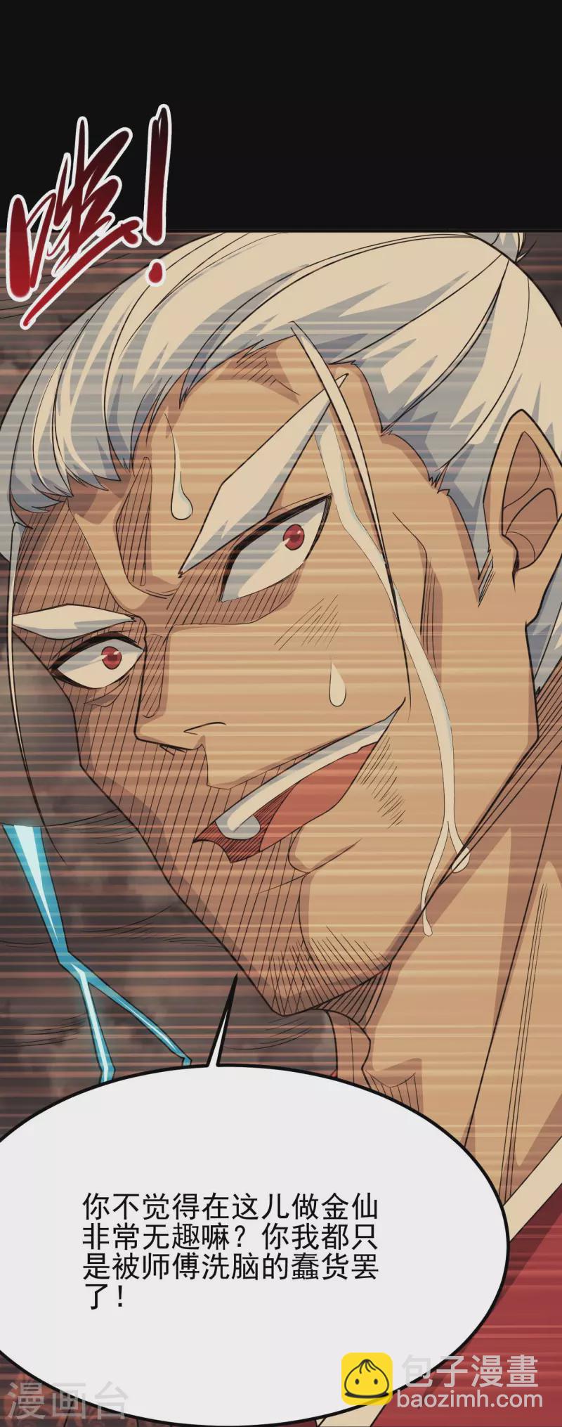 🍼地府我开的 第715话 死不足惜！ 第16页