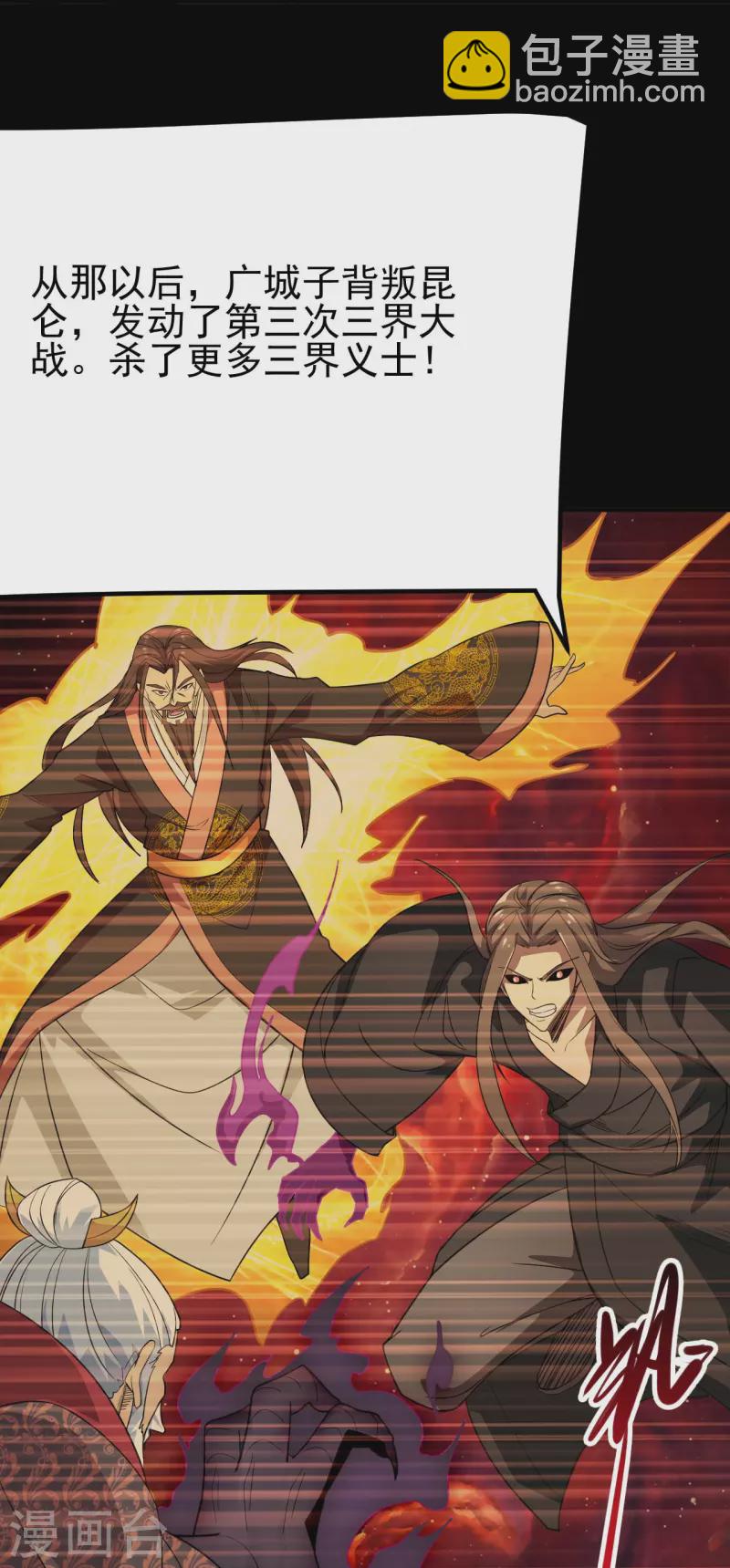 🍼地府我开的 第715话 死不足惜！ 第18页