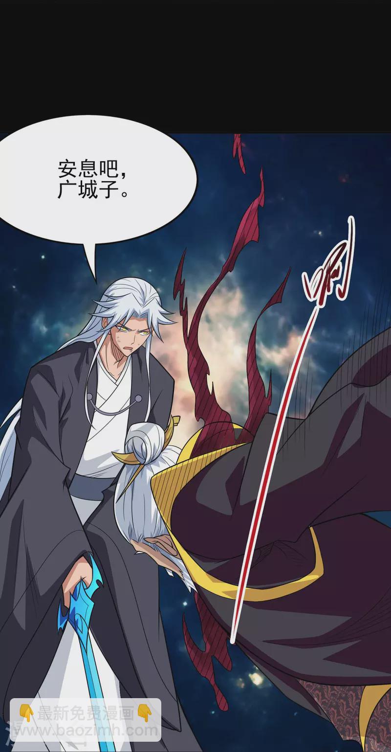 🍼地府我开的 第715话 死不足惜！ 第21页