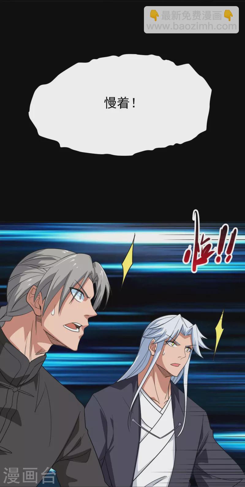🍼地府我开的 第715话 死不足惜！ 第25页