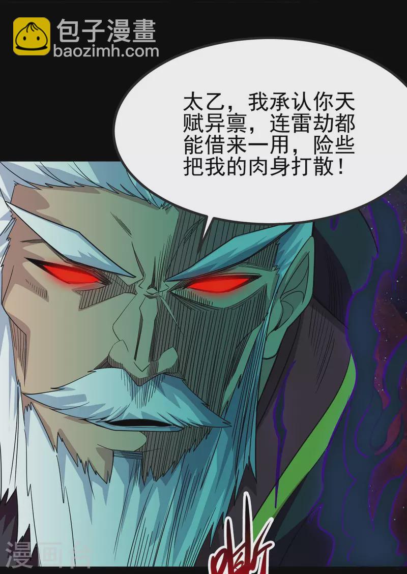 🍼地府我开的 第715话 死不足惜！ 第26页