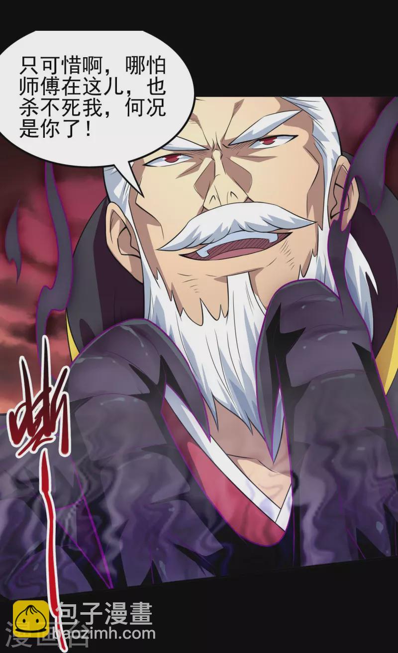 🍼地府我开的 第715话 死不足惜！ 第28页