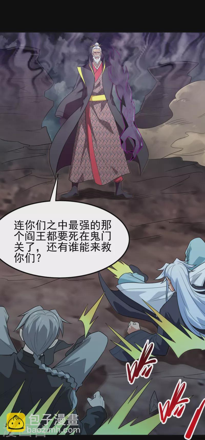 🍼地府我开的 第715话 死不足惜！ 第31页