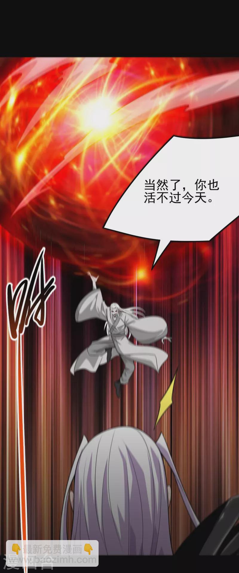 🍼地府我开的 第717话 声东击西 第11页