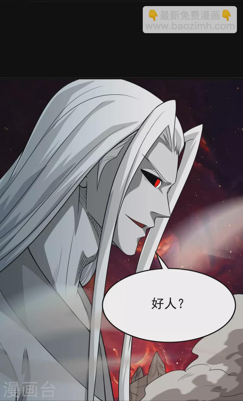 🍼地府我开的 第717话 声东击西 第19页