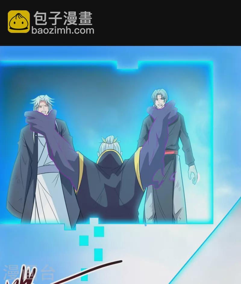 🍼地府我开的 第717话 声东击西 第21页