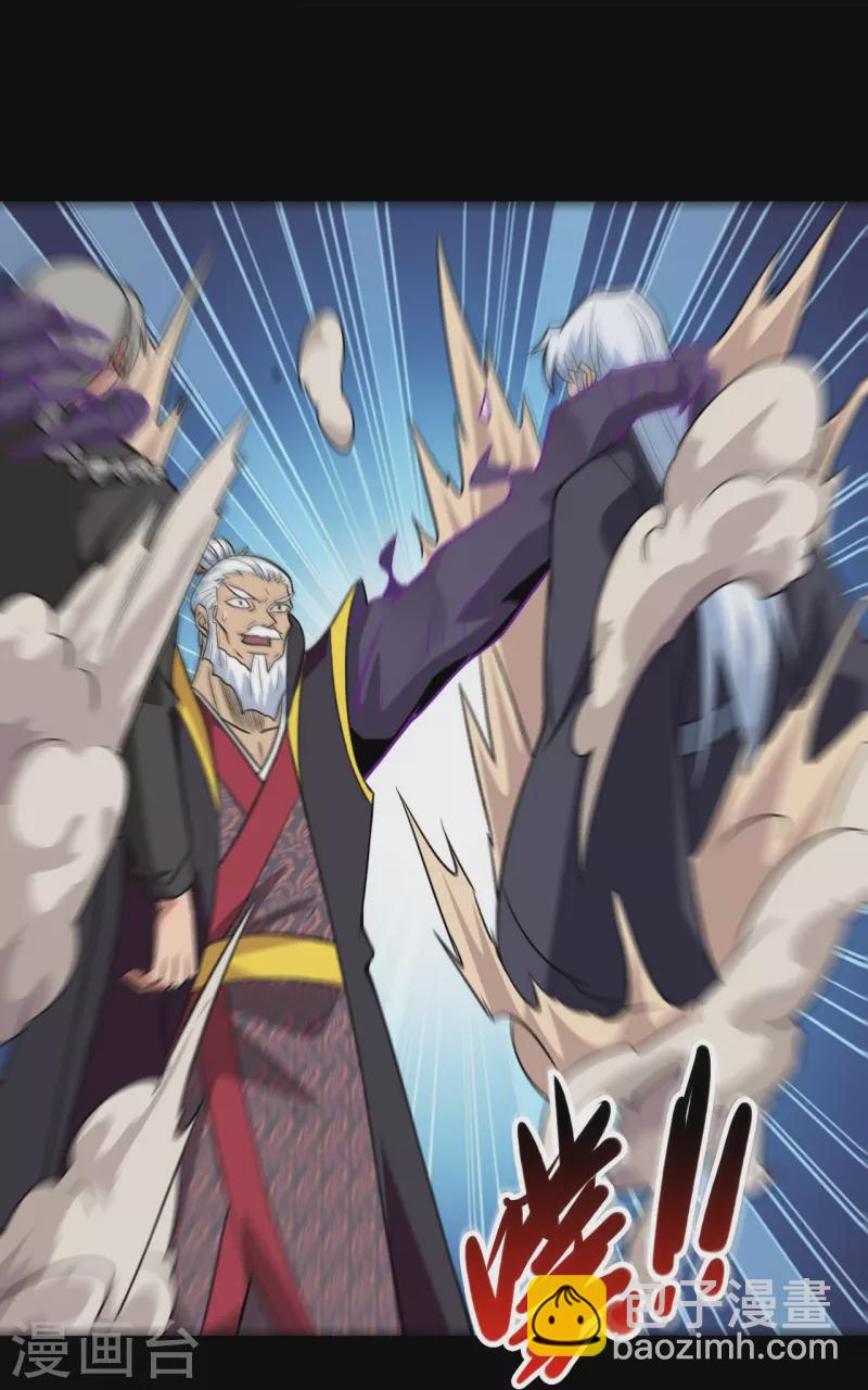 🍼地府我开的 第717话 声东击西 第26页