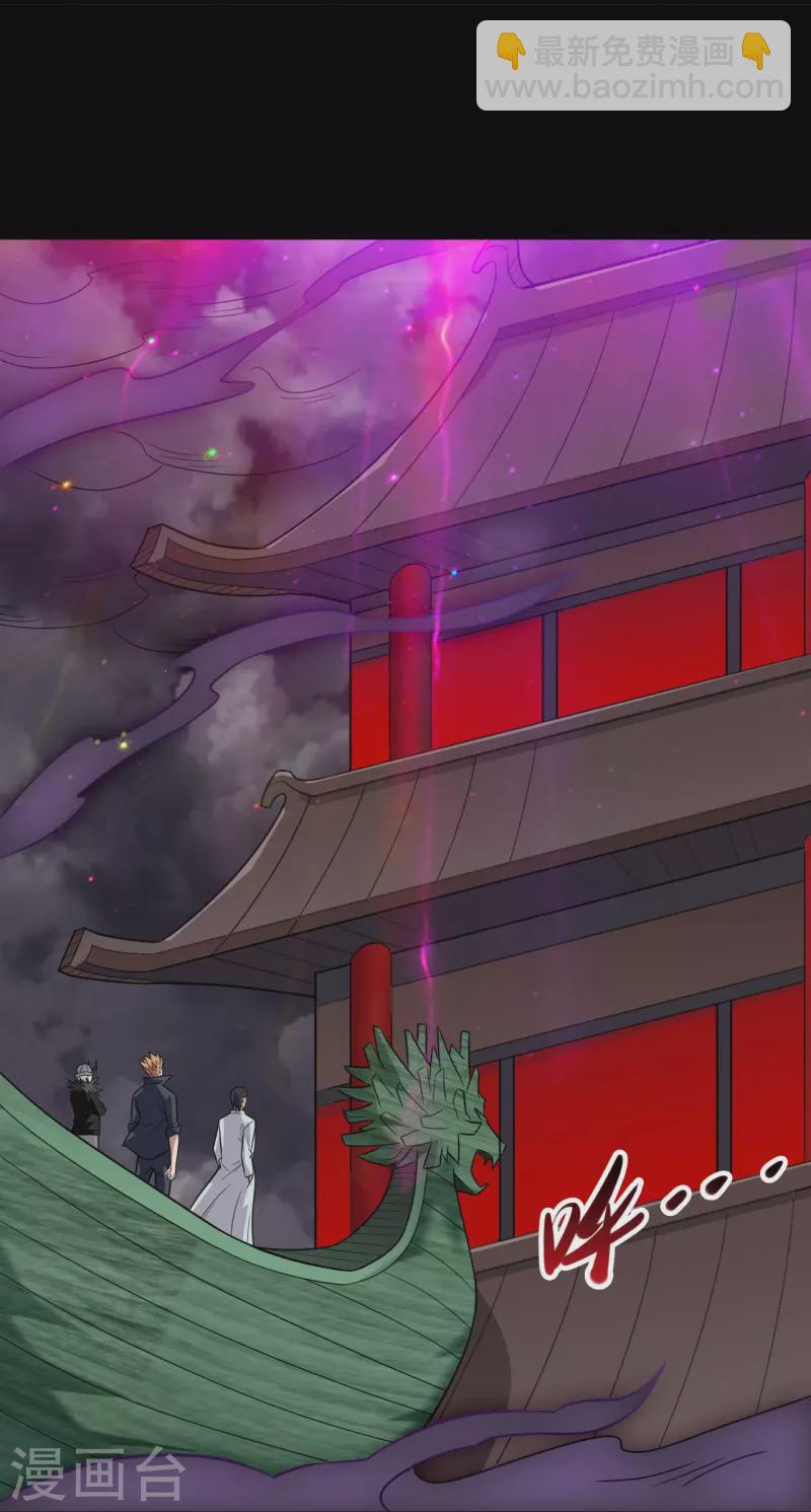 🍼地府我开的 第717话 声东击西 第30页