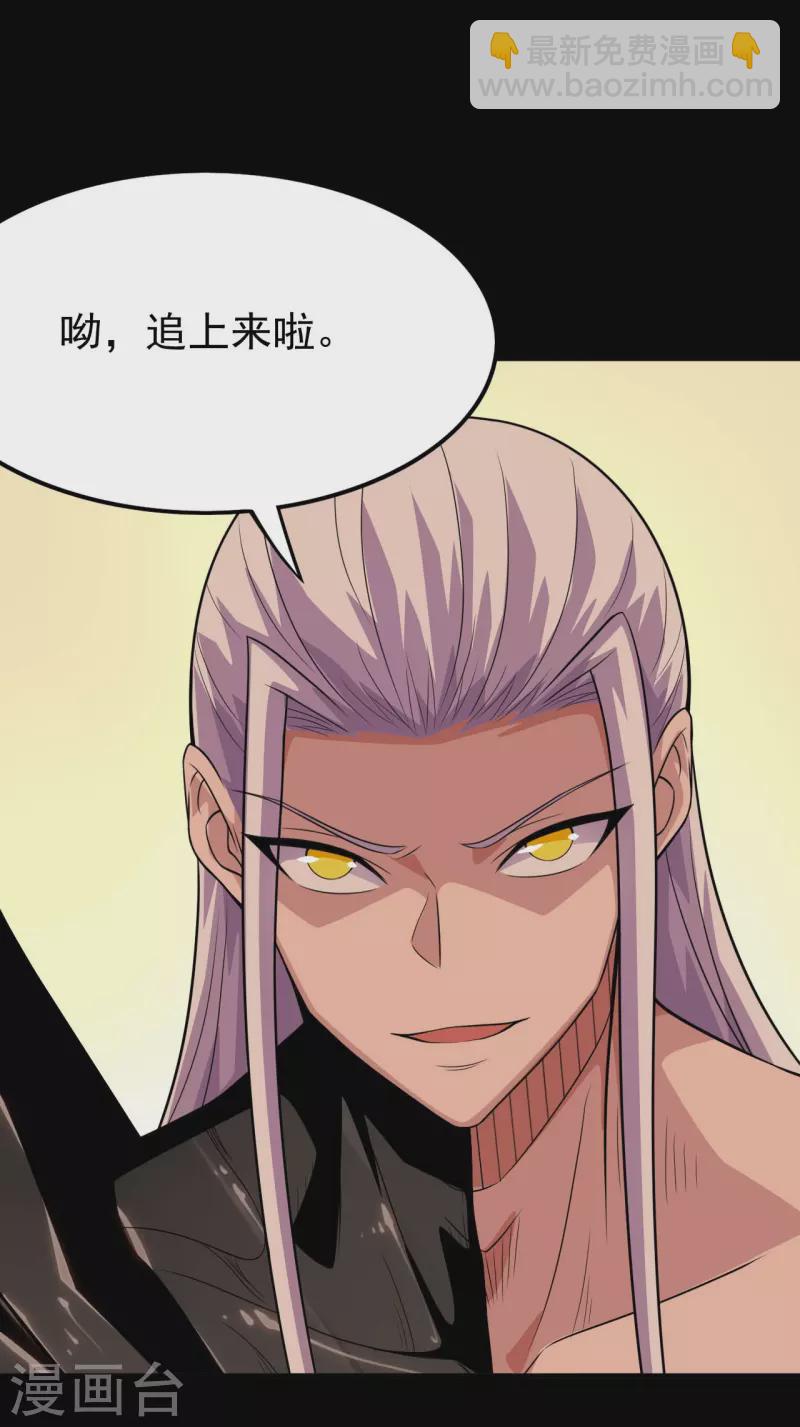 🍼地府我开的 第717话 声东击西 第9页