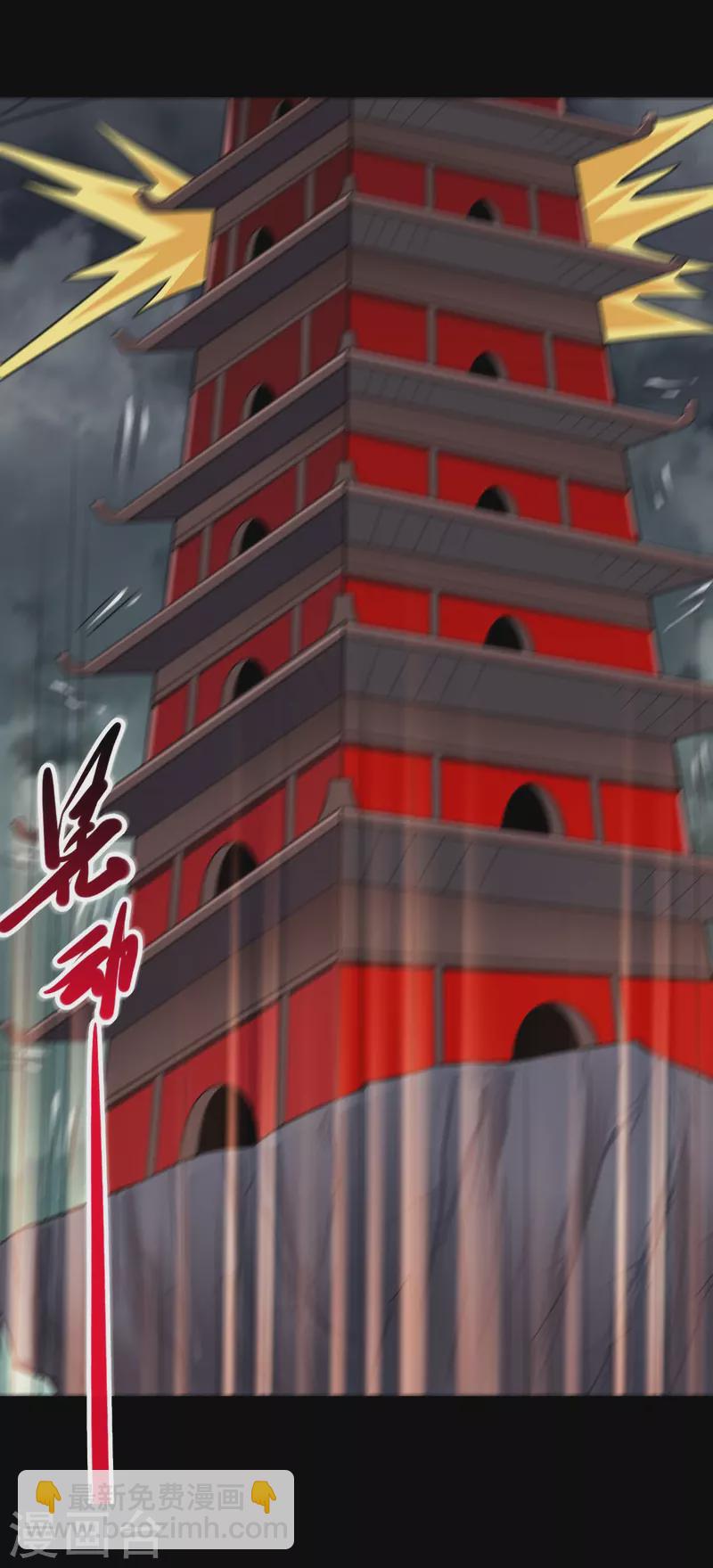 🍼地府我开的 第719话 混沌魔魂 第13页