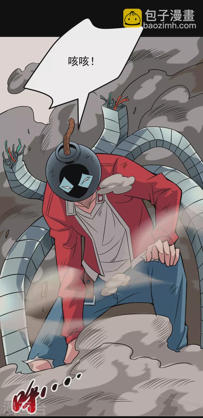 🍼地府我开的 第719话 混沌魔魂 第14页