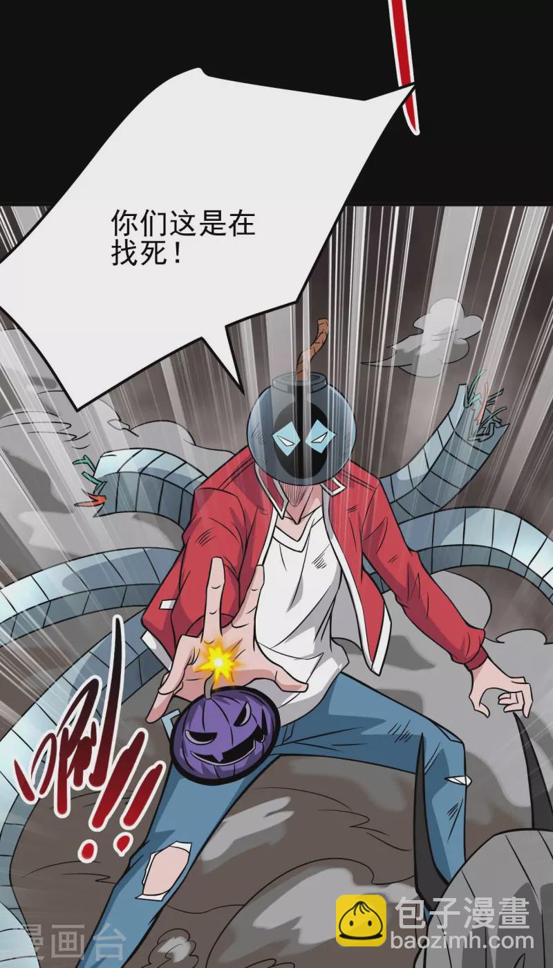 🍼地府我开的 第719话 混沌魔魂 第16页
