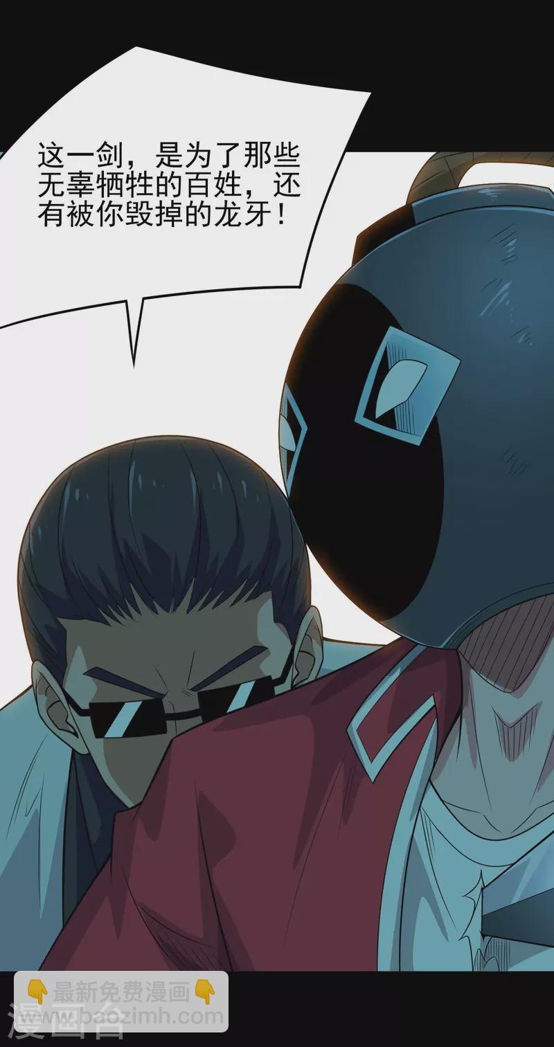 🍼地府我开的 第719话 混沌魔魂 第19页
