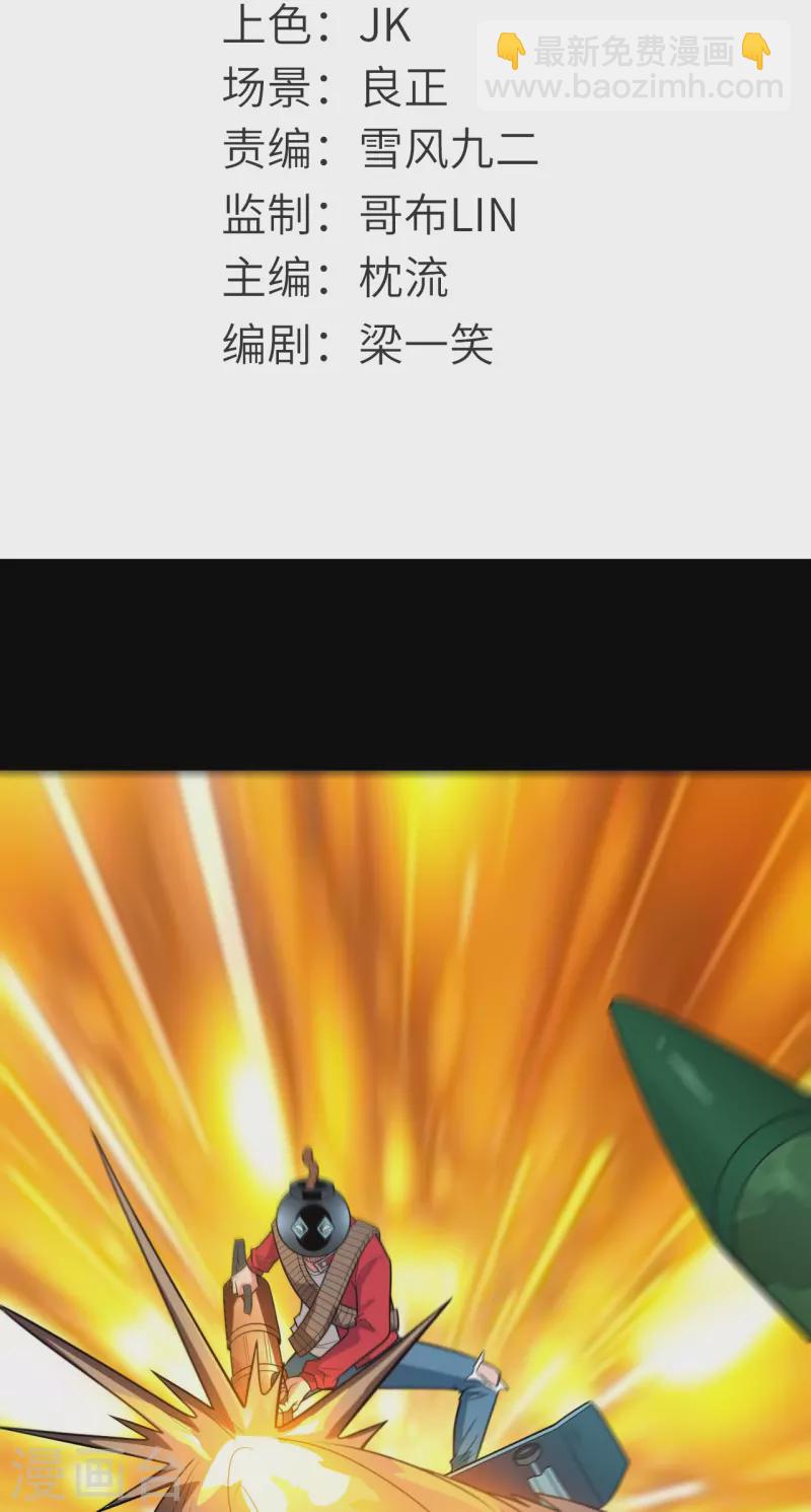 🍼地府我开的 第719话 混沌魔魂 第2页