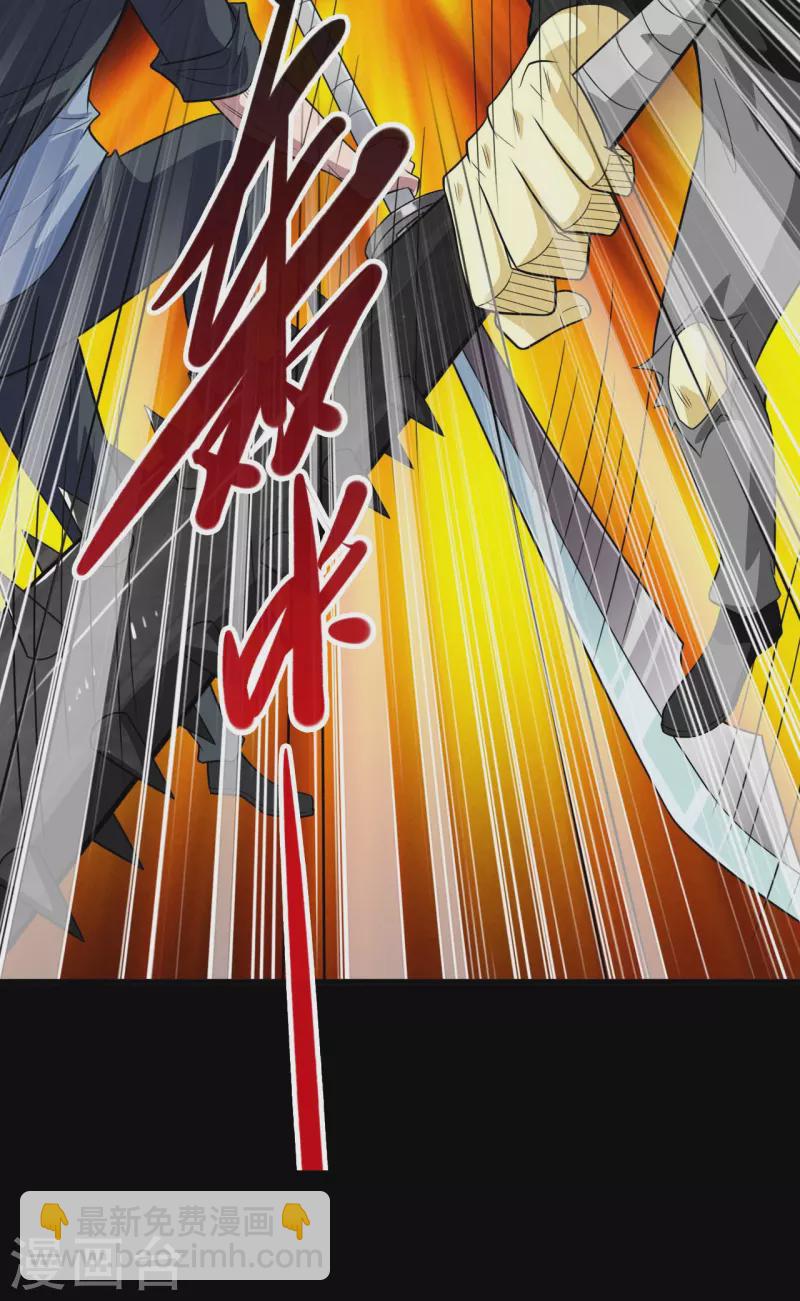 🍼地府我开的 第719话 混沌魔魂 第21页