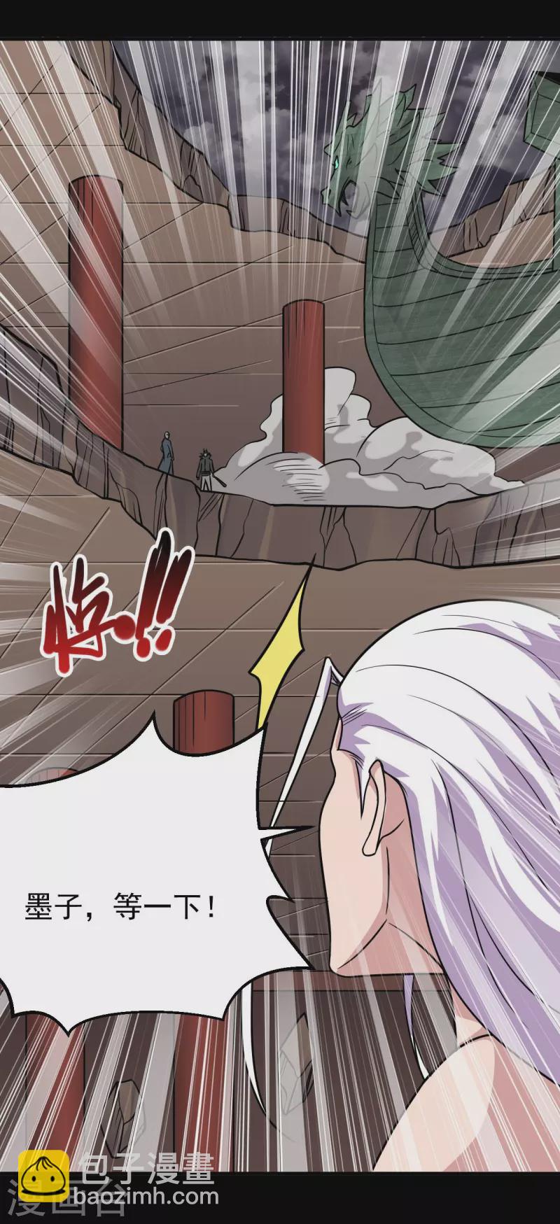 🍼地府我开的 第719话 混沌魔魂 第24页